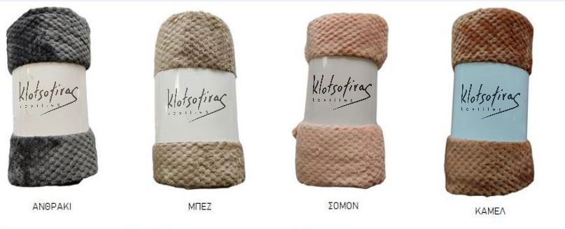 Κουβέρτα Ακρυλκή  Ημίδιπλη